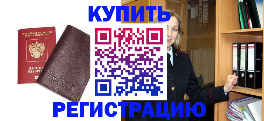 регистрация в Кизеле