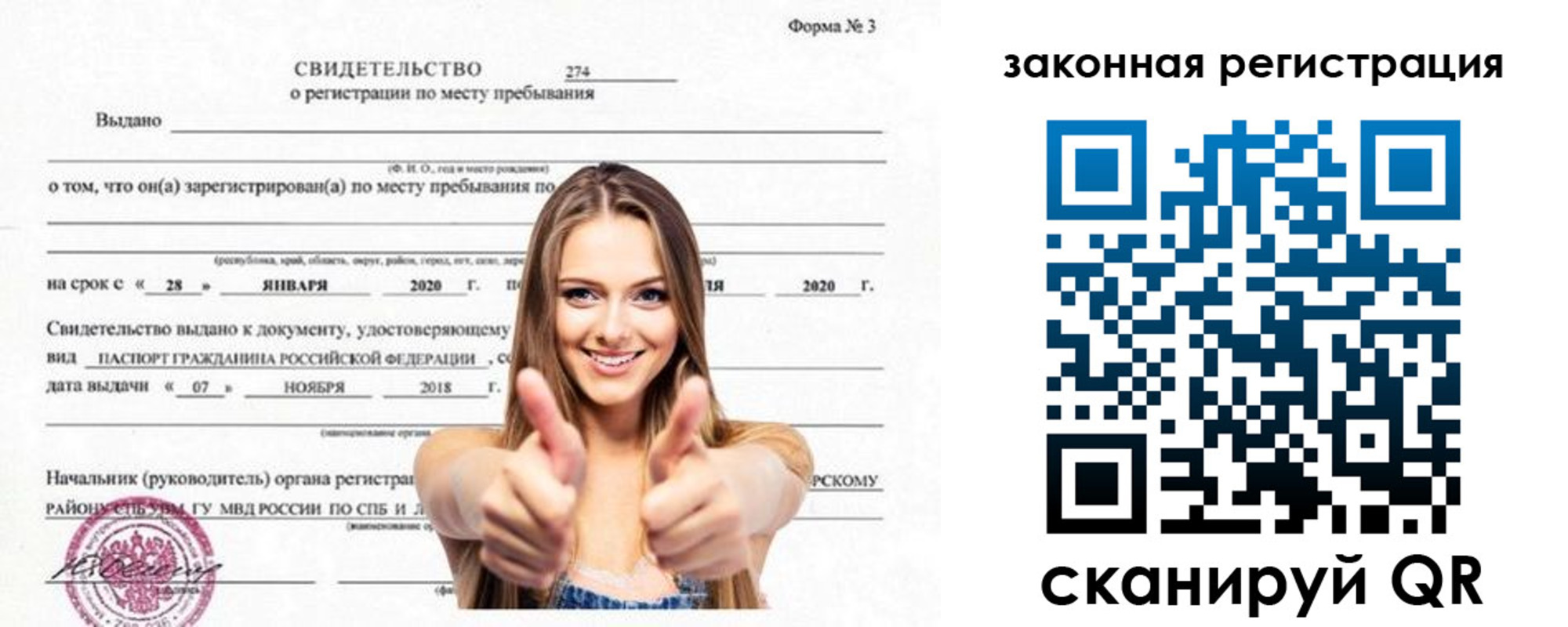 прописка в квартире в Кизеле