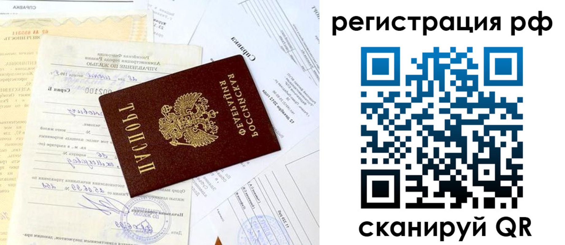 прописка от собственника в Кизеле