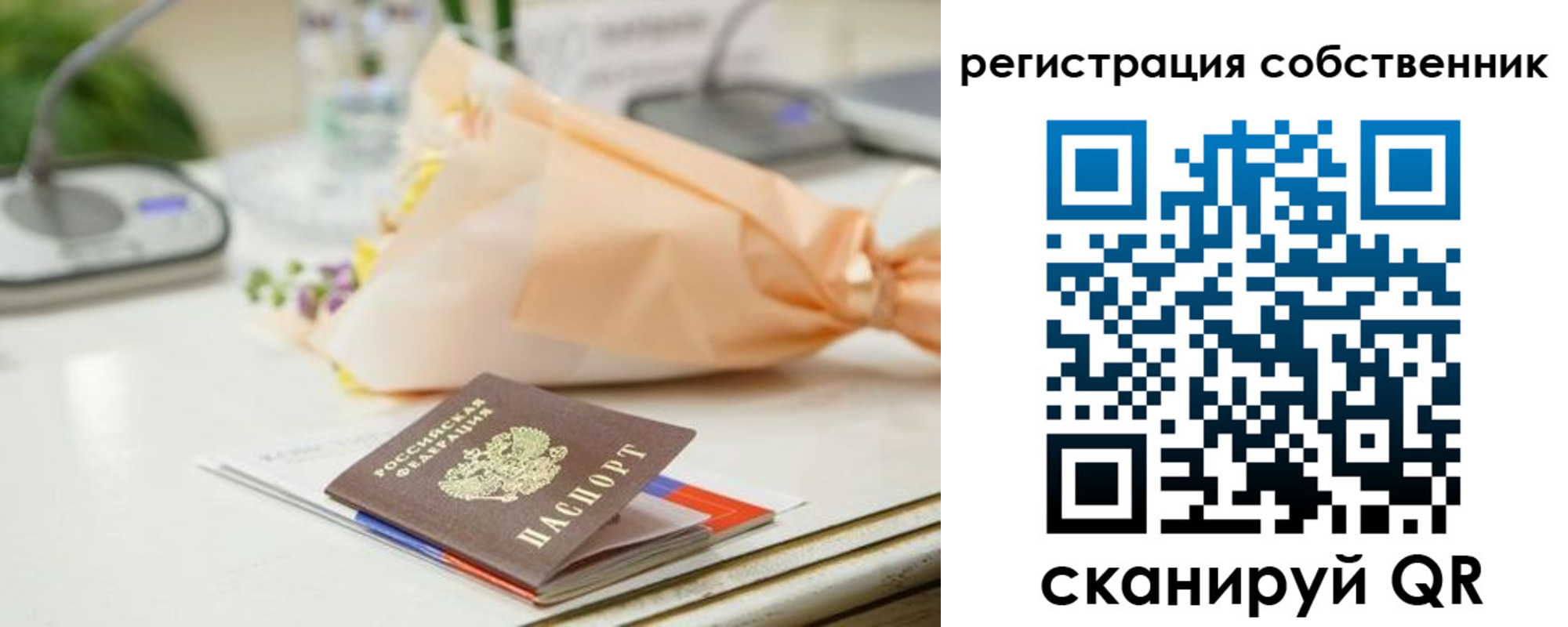 временная регистрация собственник в Кизеле