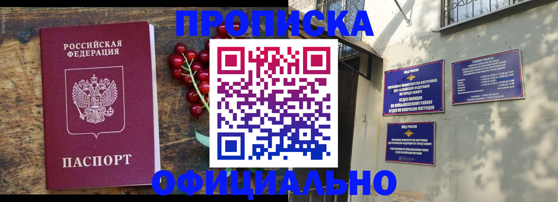 временная регистрация для всех в Кизеле