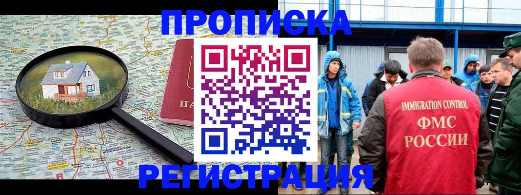 прописка в квартире в Кизеле