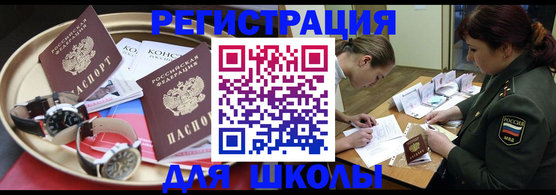 миграционный учет в Кизеле