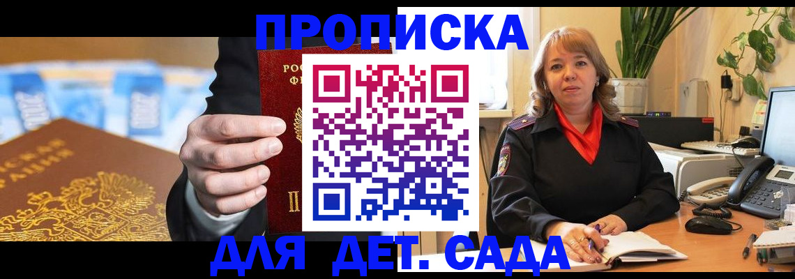 временная регистрация надежно в Кизеле